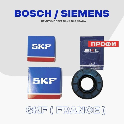 Ремкомплект бака для стиральной машины Bosch Maxx Classixx 613083 Профи - сальник 28x62x10/12 + смазка, подшипники SKF: 6204 ZZ, 6305 ZZ
