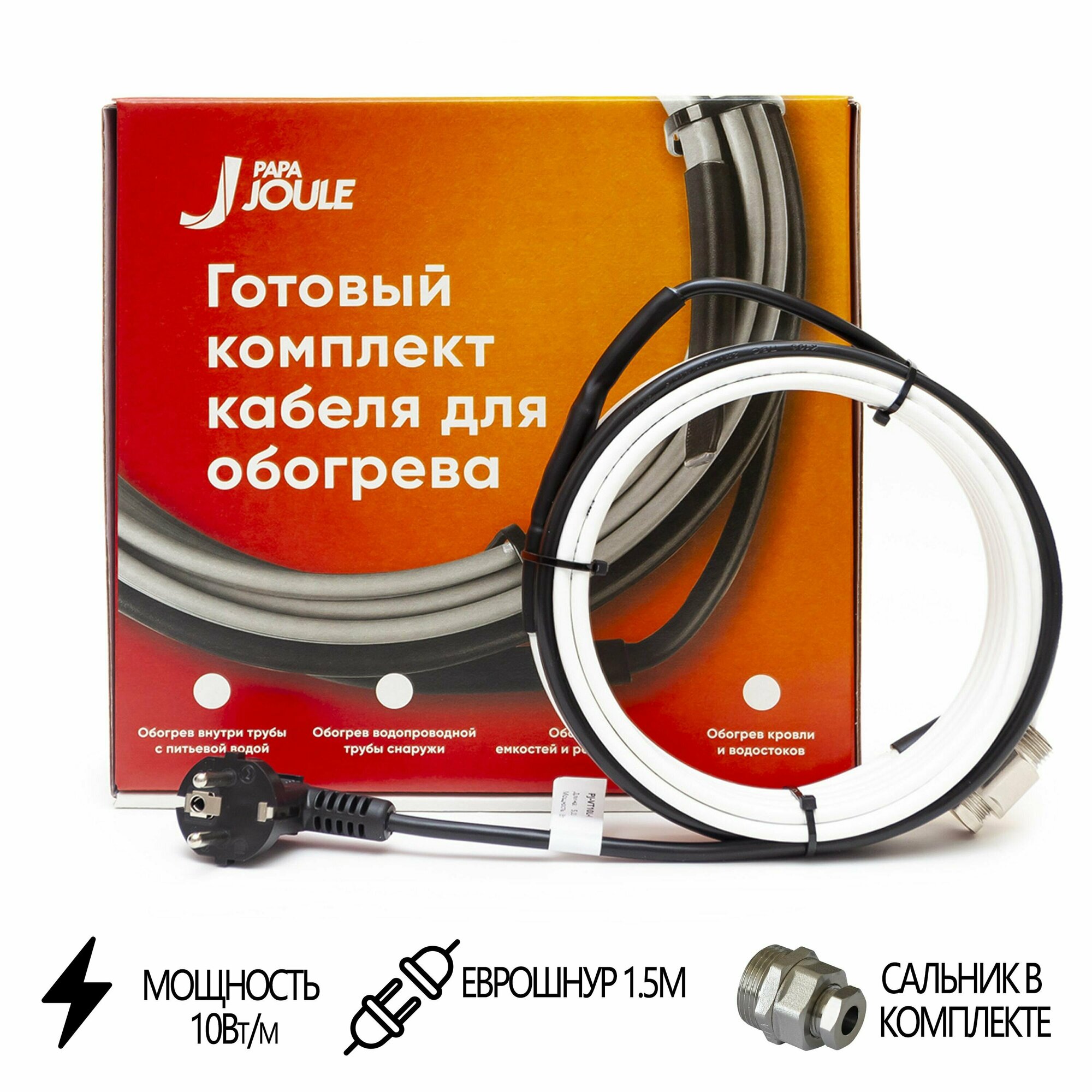 фото Греющий кабель PapaJoule PJ-VT10, 120 Вт, 12 м, в трубу