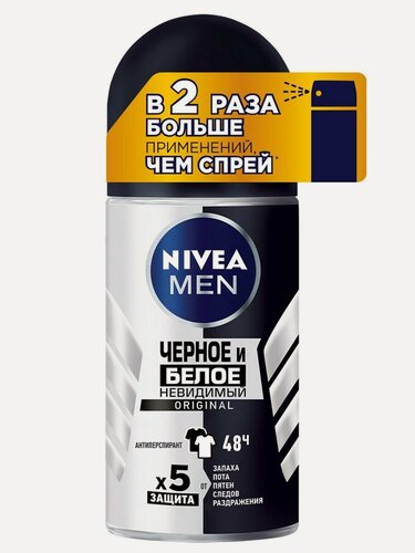 Изображение товара Антиперспирант Nivea Men Черное и белое невидимый Original шариковый, 50мл