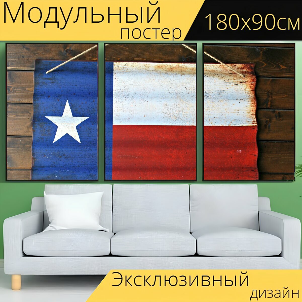 Модульный постер "Флаг, флаг техаса, техас" 180 x 90 см. для интерьера