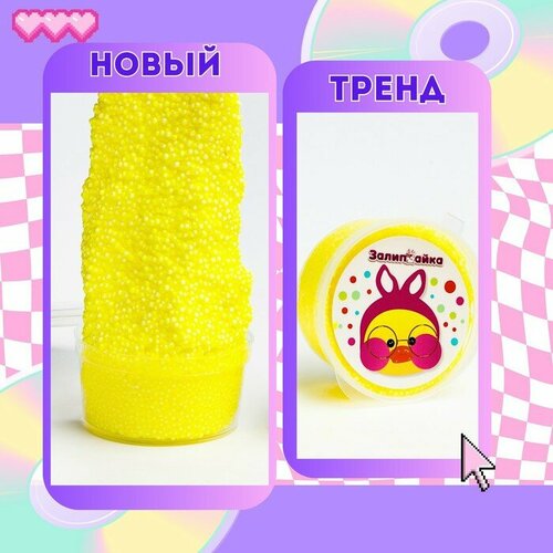 Трафаретный пластилин «Залипайка», Жёлтый, 20 г