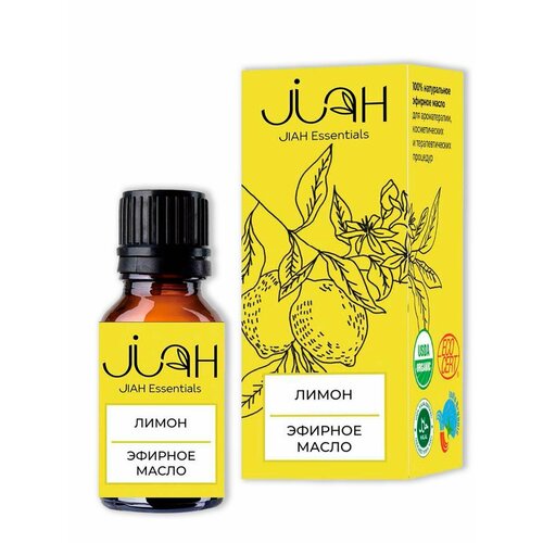 Эфирное масло Лимон (Lemon essential oil), 10 мл