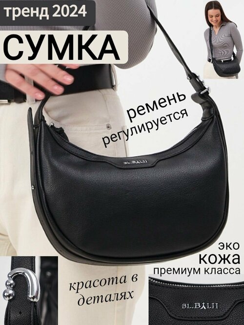 Сумка хобо Rittlekors Gear, фактура гладкая, черный