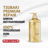 Фото #7 Tsubaki шампунь Premium Repair Восстанавливающий