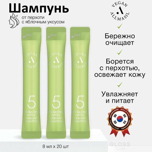 ALLMASIL Веганский шампунь от перхоти с яблочным уксусом 5 Probiotics Apple Vinegar Shampoo 8 мл*20 шт