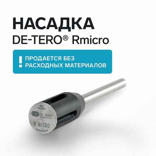 Насадка на дрель шлифовальная DE-TERO Rmicro, насадка на шуруповерт для отверстий, диаметр 30 мм