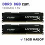 Оперативная память HyperX Fury 16 ГБ (8 ГБ x 2 шт.) DDR3 1333 МГц DIMM CL9 HX313C9FBK2/16