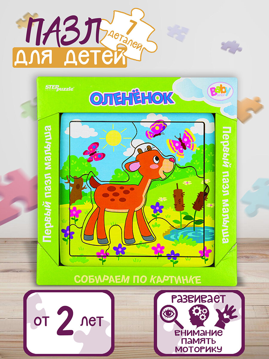 Игра из дерева "Оленёнок" (89070) - фото №4