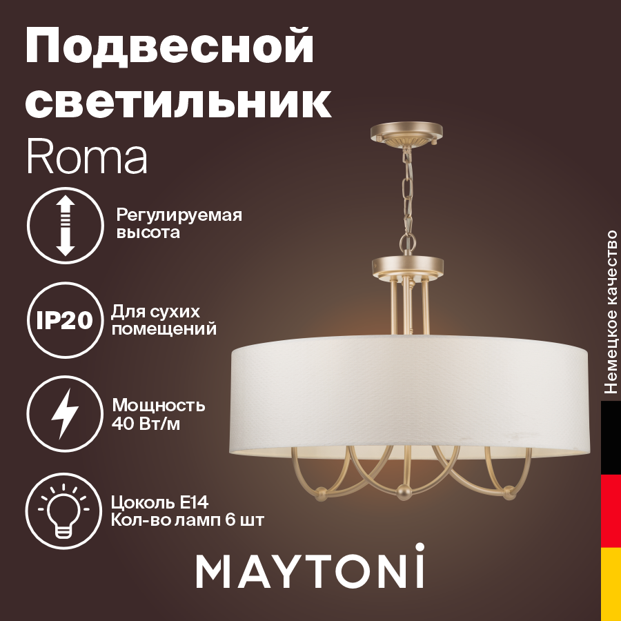 Подвесной светильник Maytoni Roma ARM006PL-06G