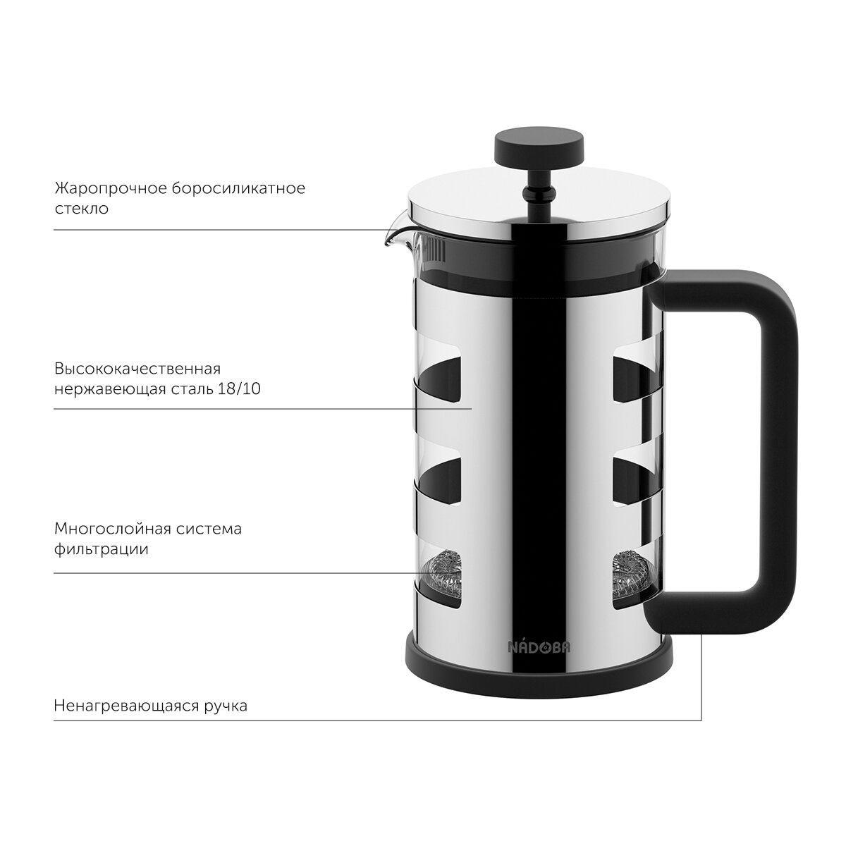 Стеклянны френч-пресс NADOBA, KRYSTOF, 0,6 л / 600 мл, заварочный чайник для кофе и чая — фото 1