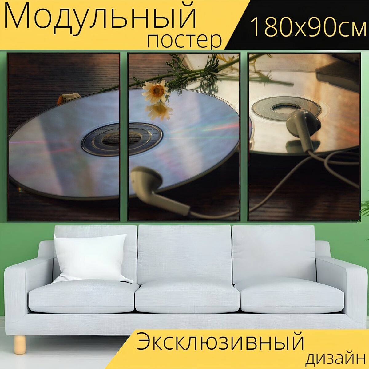 Модульный постер "Музыка, дискотека, компакт диск" 180 x 90 см. для интерьера