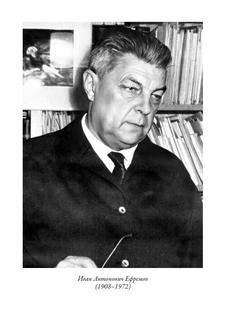 Таис Афинская БМЛ. Ефремов И. Свыше 30 иллюстраций Игоря Шалито и Галины Бойко, 424 страницы — фото 1