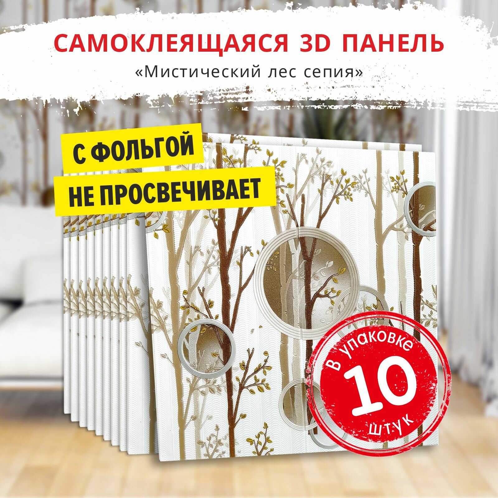 Самоклеющиеся мягкие стеновые панели 3d для потолка "Мистический лес зеленый" 10 шт. фартук кухонный на стену 700*700*5 мм самоклеящиеся обои для кухни моющиеся влагостойкие 3д ПВХ