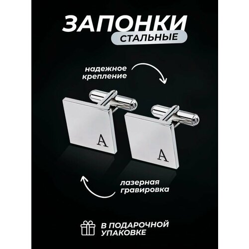 Запонки PNP, серебряный