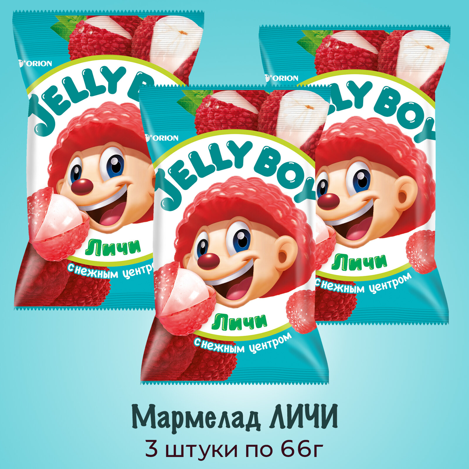 Мармелад жевательный Личи ORION Jelly Boy, 3 упаковки по 66г.