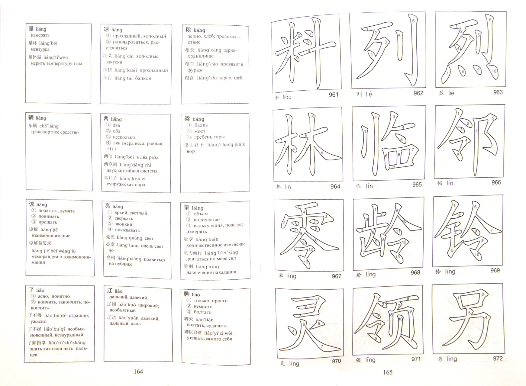 Китайские иероглифы в карточках - фото №7