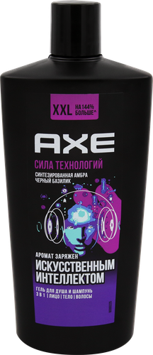 Гель для душа и шампунь мужской AXE 3в1 Сила технологий Синтезированная амбра Черный базилик, 610мл