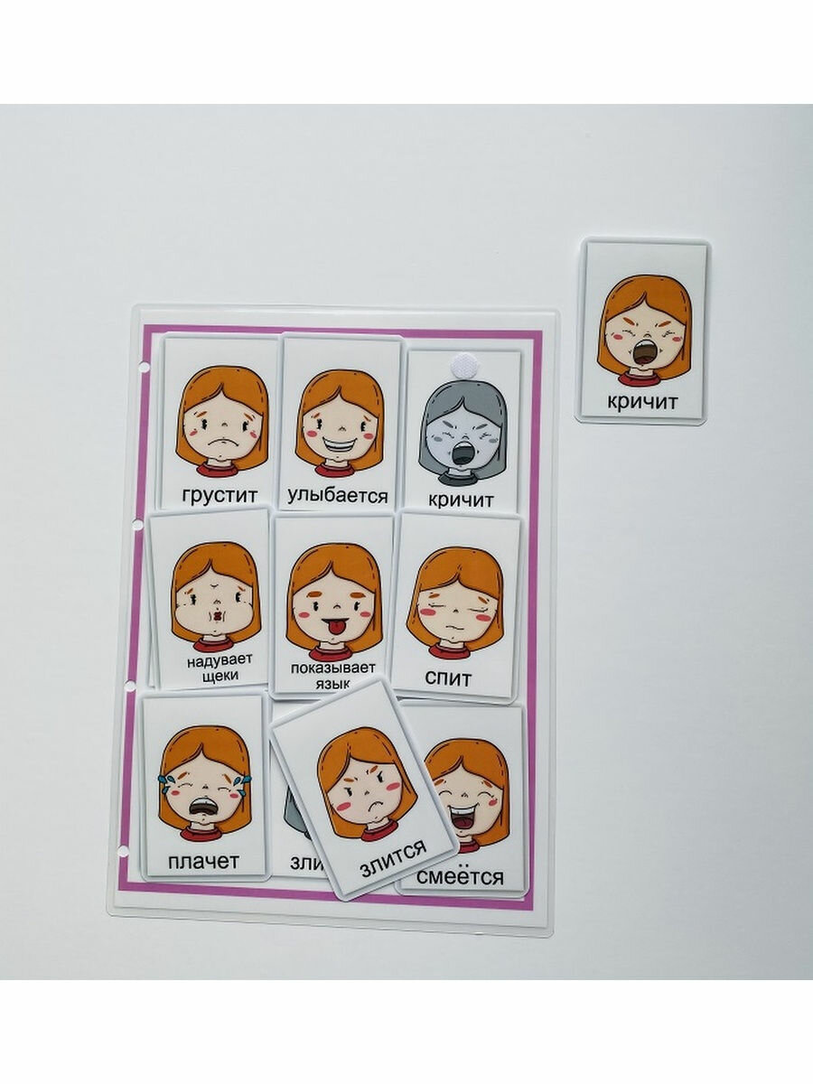 Эмоции, девочка. Теневое лото. Развивающее пособие для детей Frenchoponcho