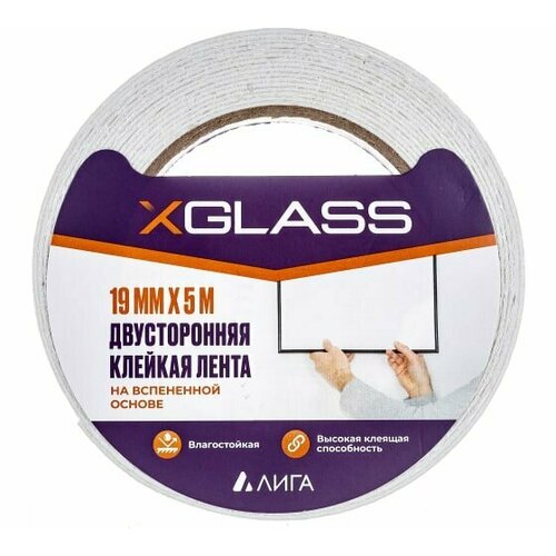 X-Glass Лента клейкая двусторонняя на вспененной основе XGLASS 19мм х 5м, арт 591 цв. эт. инд. уп. УТ0008107 x glass лента клейкая желтая упаковочная xglass 50мм х 41м арт 1405 мкм 43 ут0007010