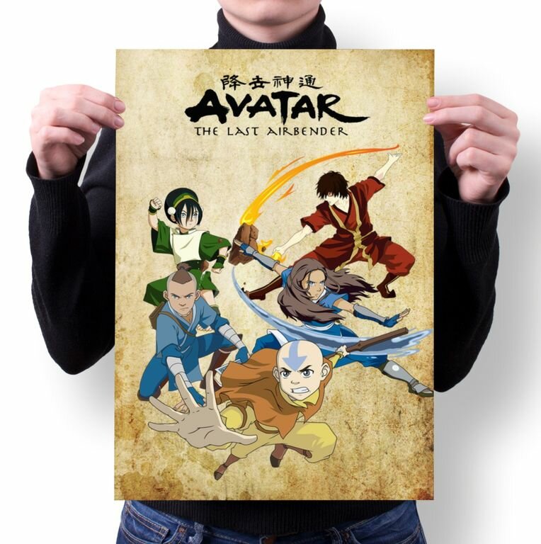 Плакат Аватар: Легенда об Аанге / Avatar: The Last Airbender №1, А4