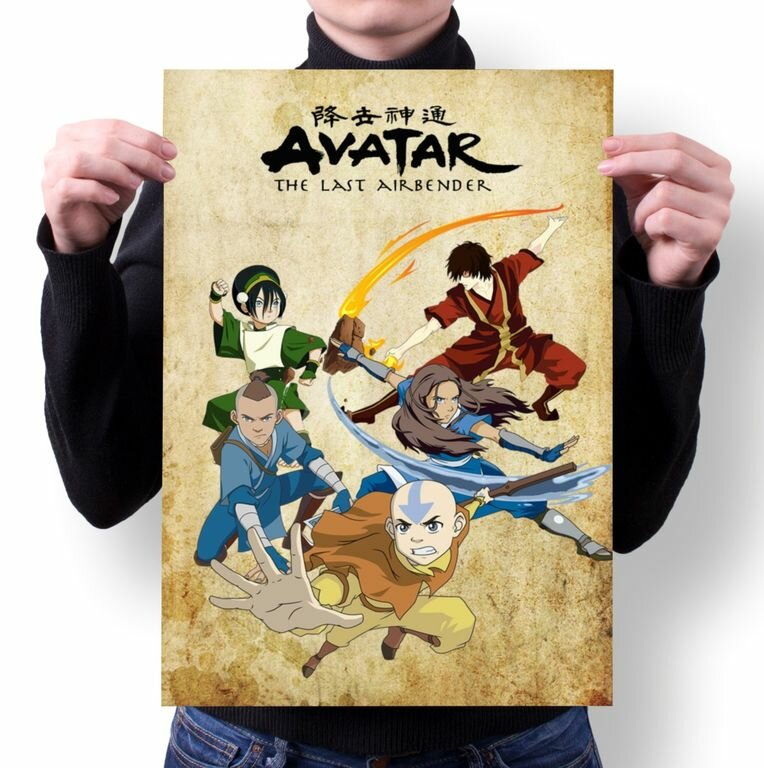 Плакат Аватар: Легенда об Аанге / Avatar: The Last Airbender №1, А1