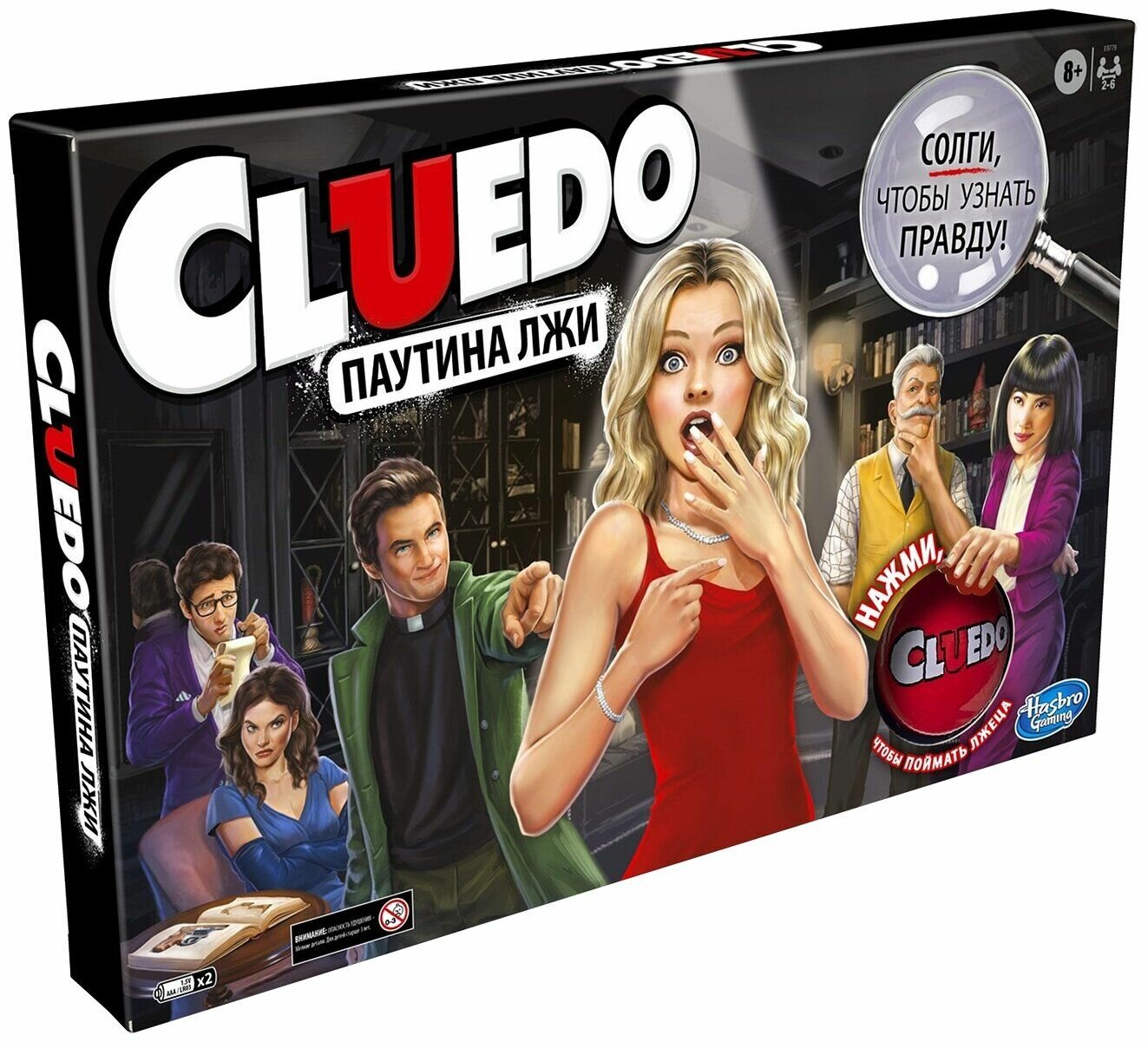 Настольная игра "Клуэдо. Cluedo Паутина лжи" арт. Е9779