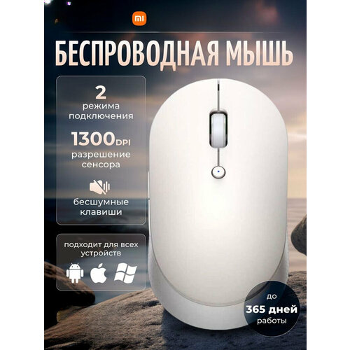 Беспроводная Блютуз мышь для компьютера Белая Бесшумная 320000₽