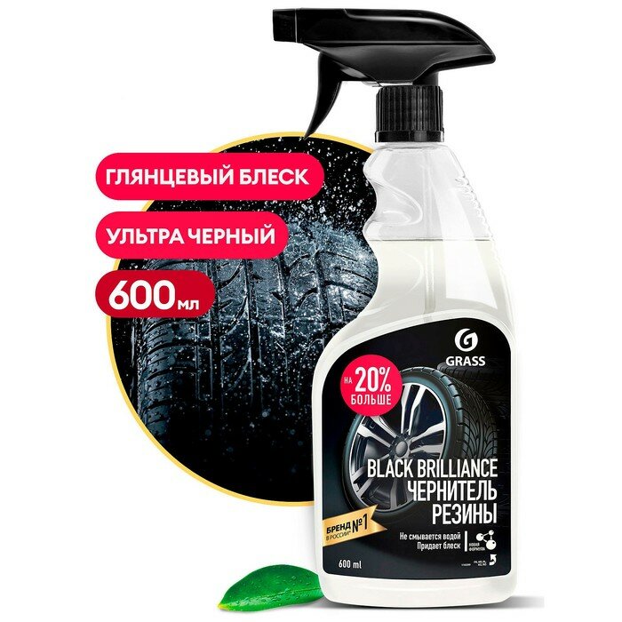 Полироль для шин Grass Black Brilliance 500 мл триггер