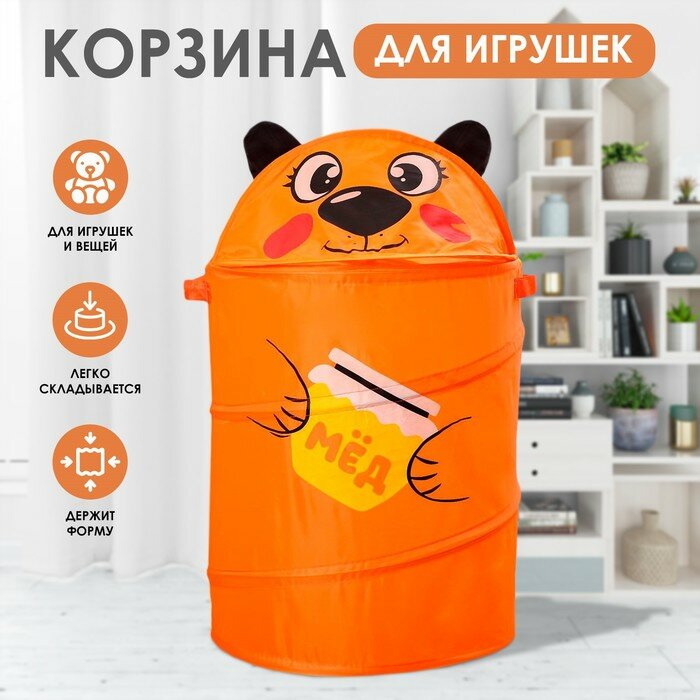 Корзина для игрушек "Мишка" с ручками, 33.7х33.7х55 см