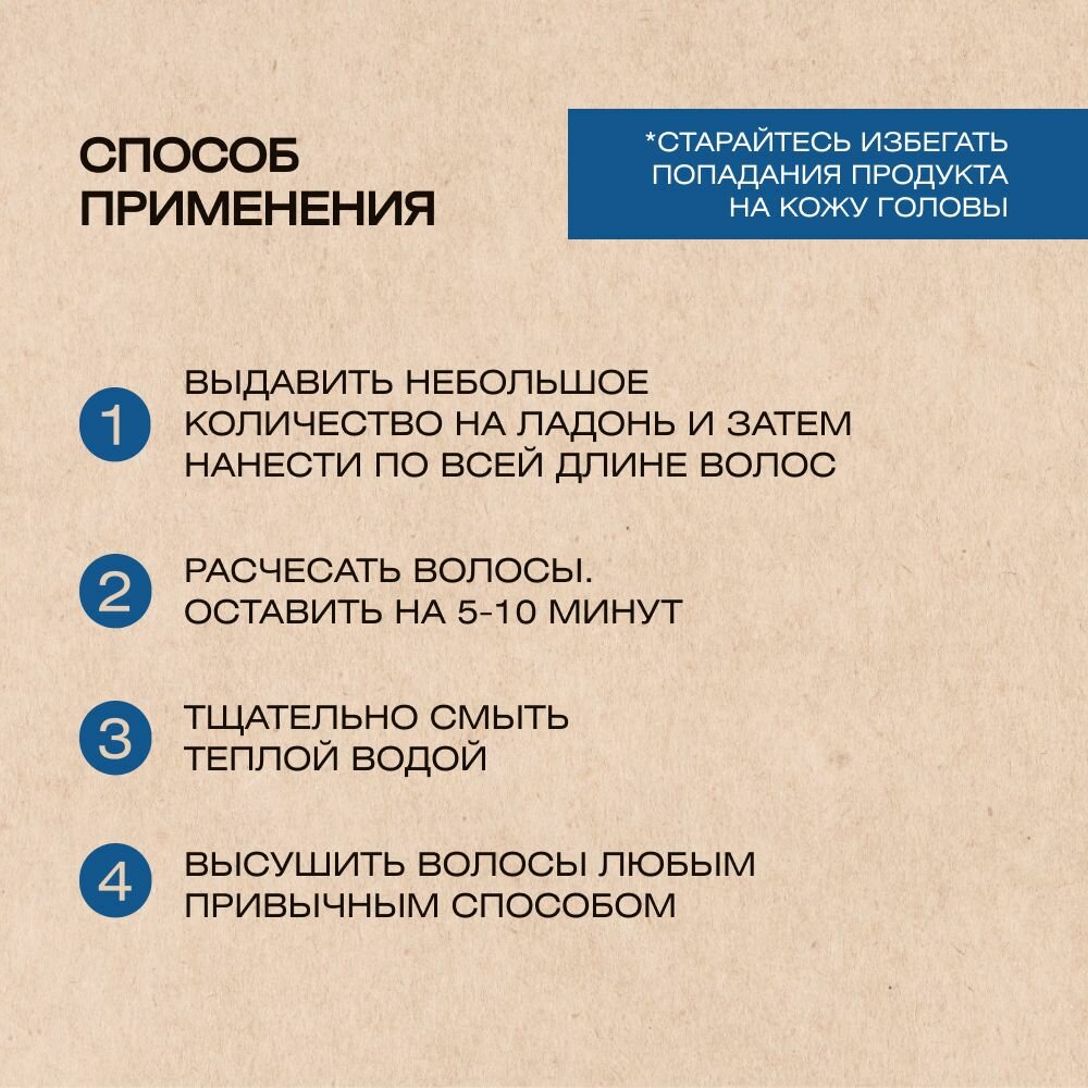 Увлажняющая маска Biokera Salerm - фото №11
