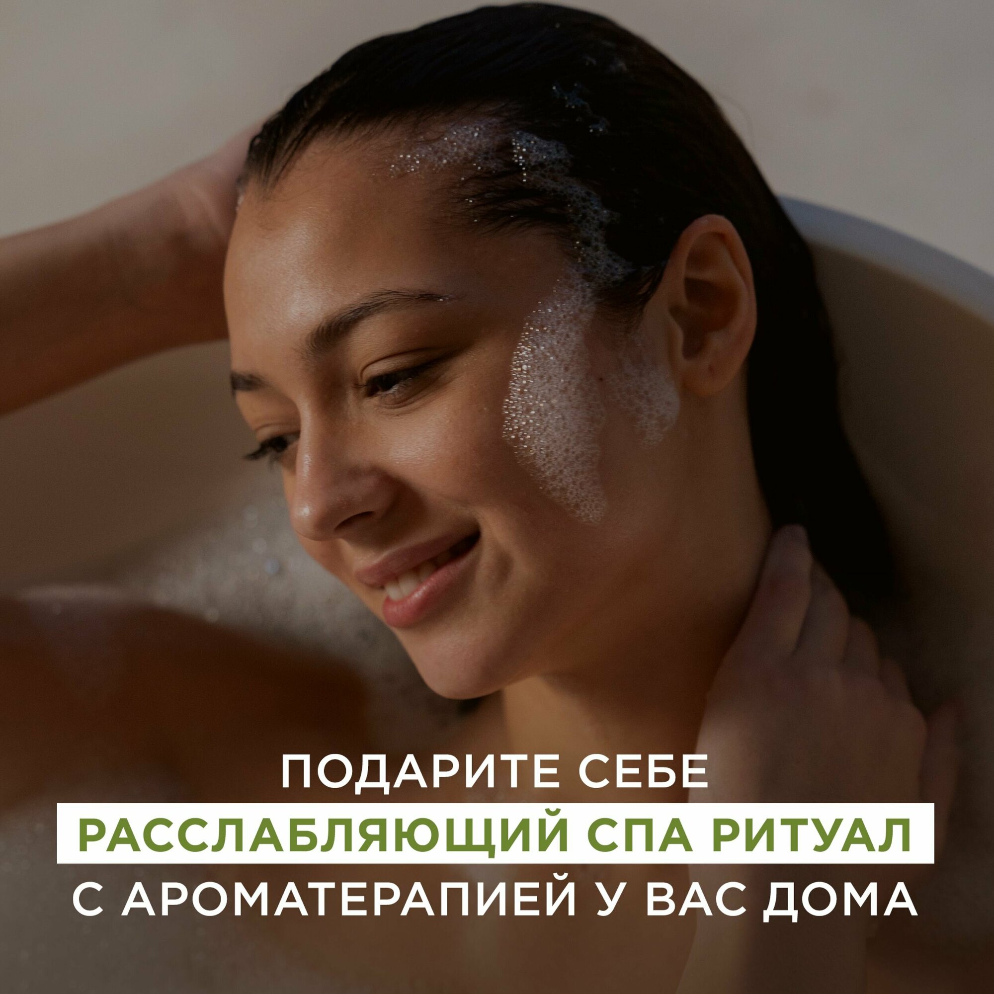 MIXIT Масло для душа питательное с ароматом фисташки и груши Spa Rituals, 200 мл.