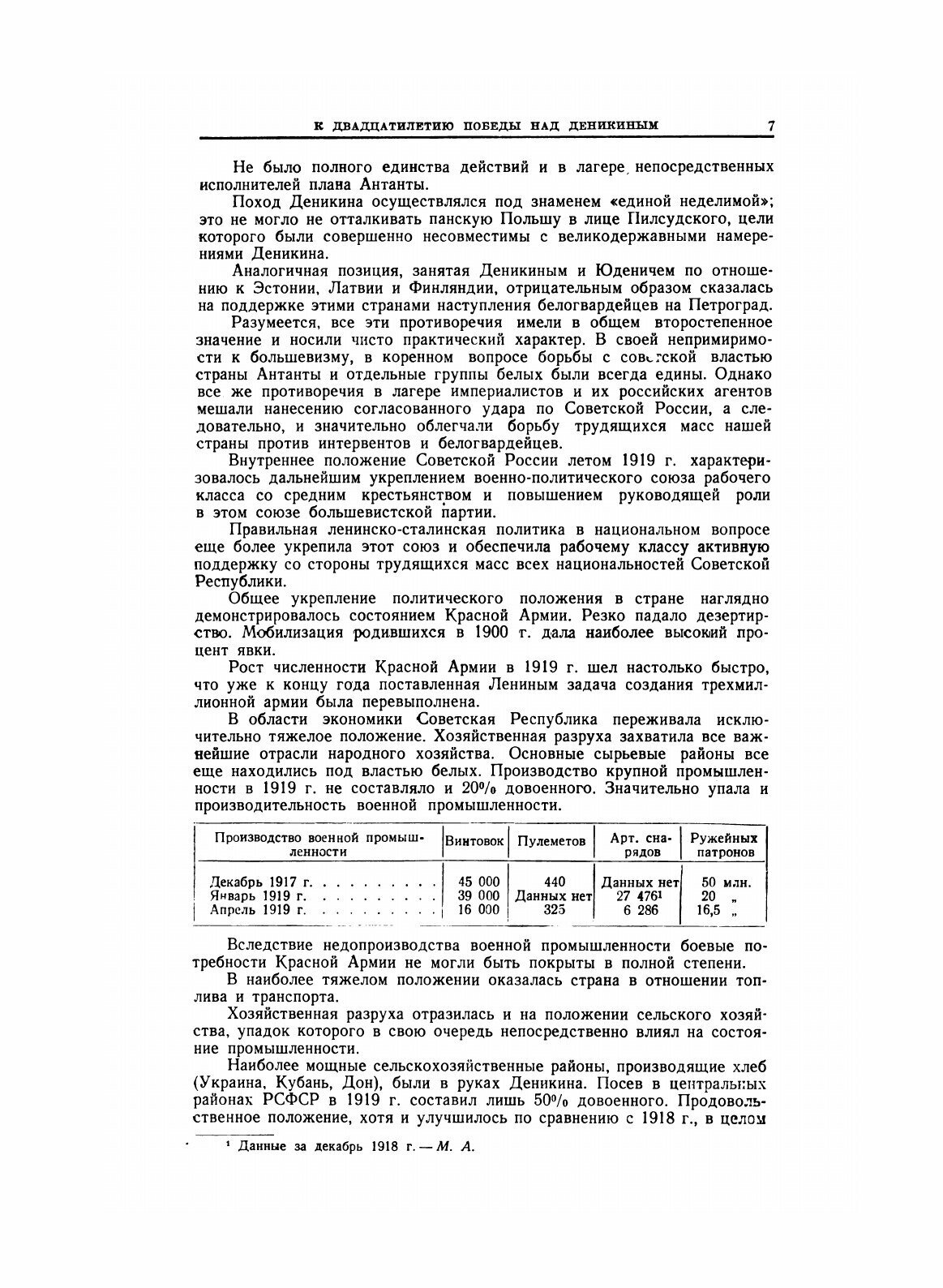 Книга Военно-исторический журнал №3. 1939 - фото №4