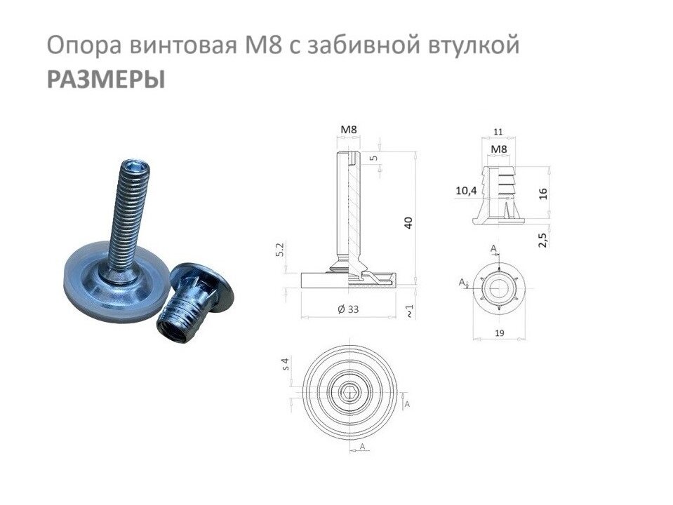 Ножки мебельные M8x40 регулируемые (4шт) с футорками, забивные