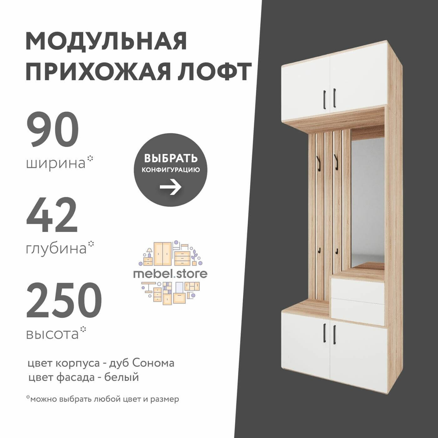 Модульная прихожая Лофт-404ge дуб сонома современный в коридор в современном стиле