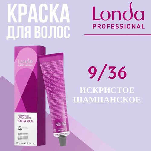 LONDA PROFESSIONAL Стойкая крем - краска Лонда COLOR CREME EXTRA RICH для волос londacolor (9/36 Искристое шампанское), 60мл londa professional стойкая крем краска londacolor creme extra rich 7 73 блонд коричнево золотистый 60 мл