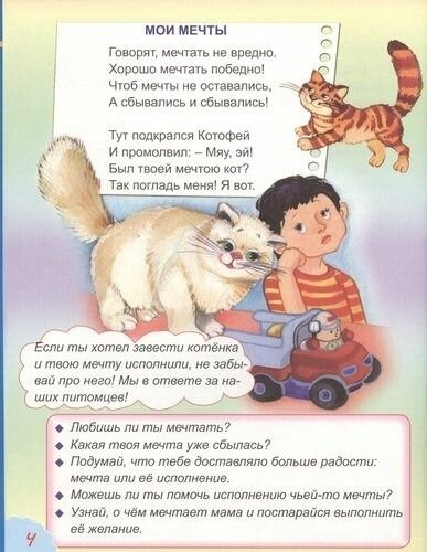 Как я живу (Еремеев Сергей Васильевич) - фото №4