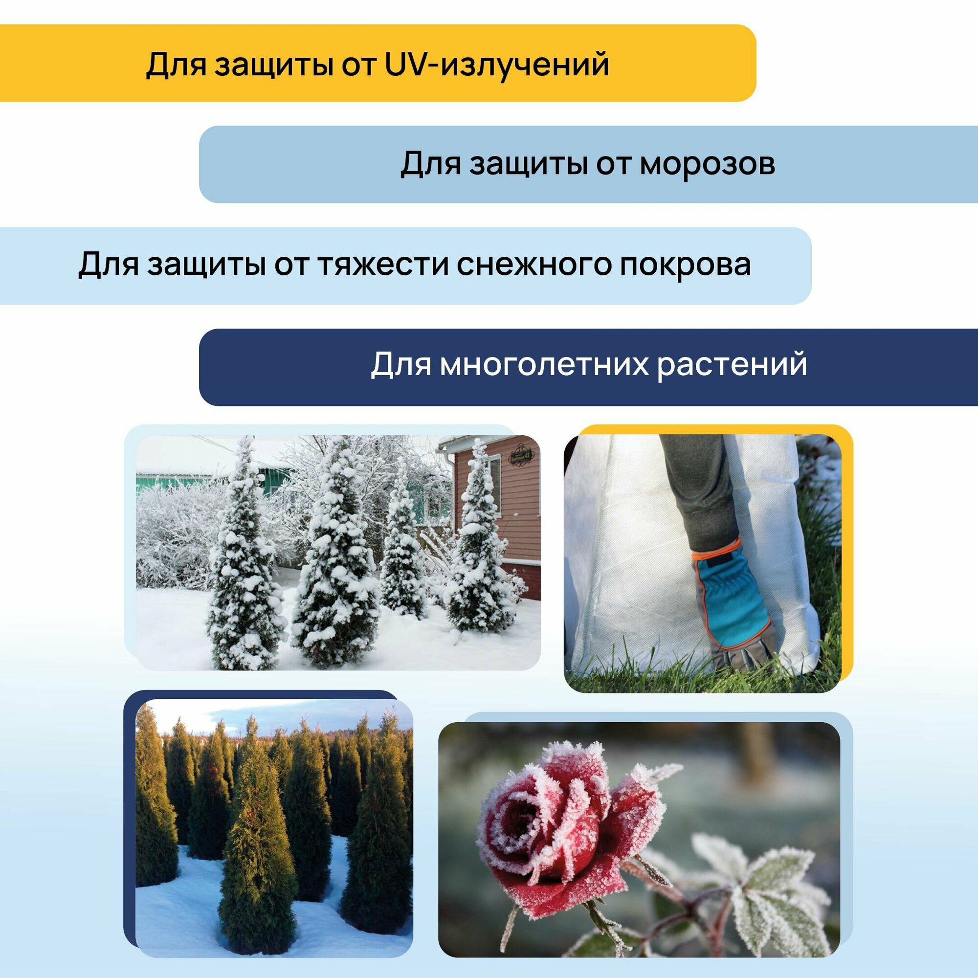 Зимнее укрытие "Мешок" с завязками, Высота- 200см, Основание- 120см. - фотография № 3