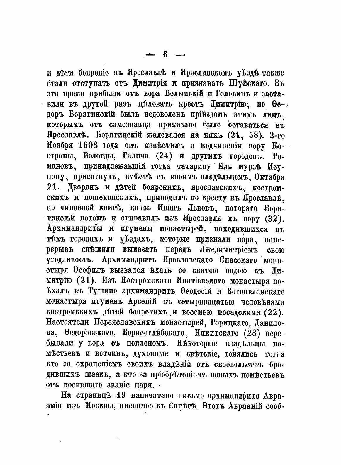 Книга Сборник (Хилков Григорий Дмитриевич) - фото №4
