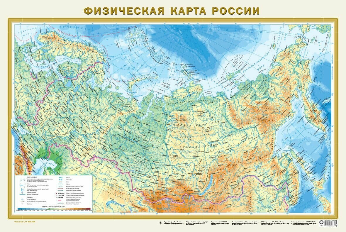 Федеративное устройство России. Физическая карта России (в новых границах) А1 - фото №1