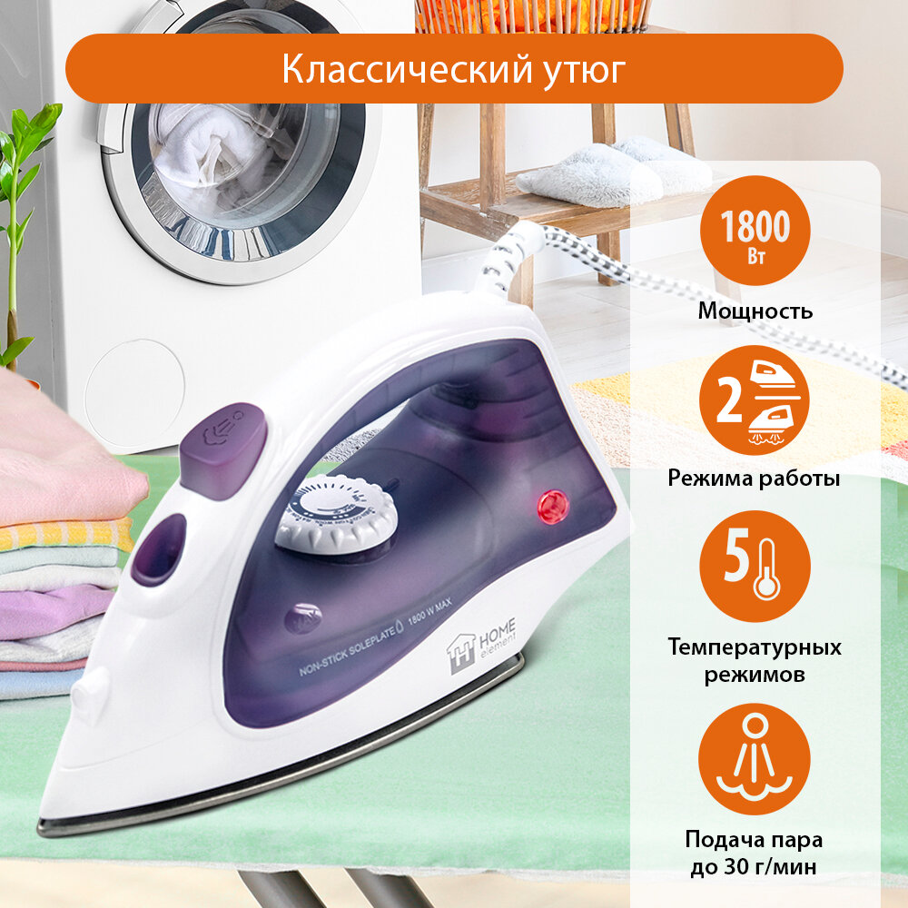 Утюг Home Element HE-IR216 New