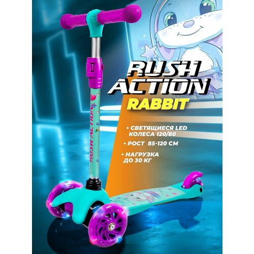 Самокат трехколесный до 30 кг Rabbit светящиеся колёса RUSH ACTION