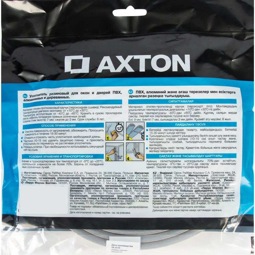 Уплотнитель для окон и дверей Axton D-профиль 6М цвет серый — фото 1