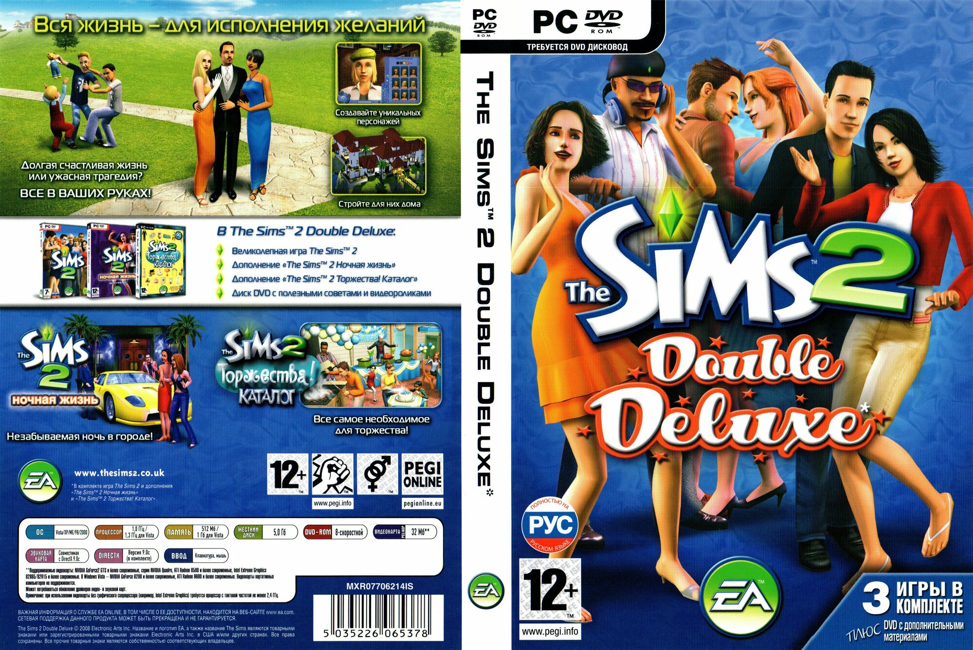 Игра для компьютера: Sims 2 Double Deluxe (DVD-box) Лицензионный диск