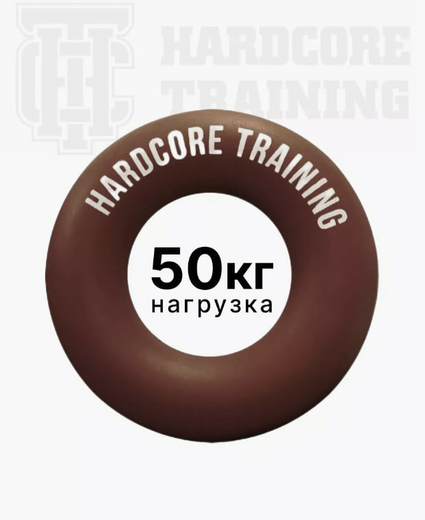 Эспандер HARDCORE TRAINING 50кг