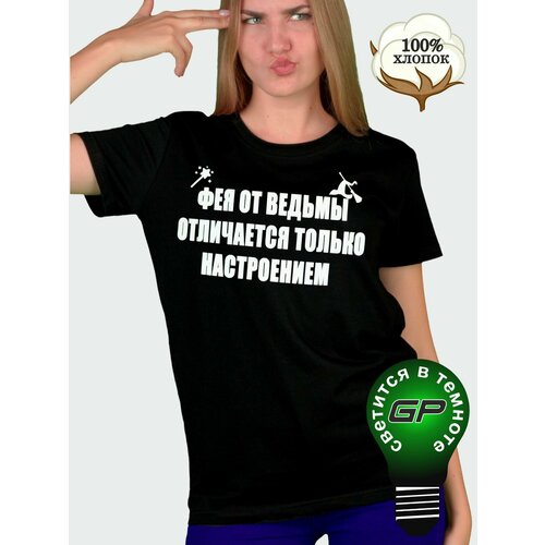 Футболка Glow Point Футболка с прикольной надписью, размер 48, черный