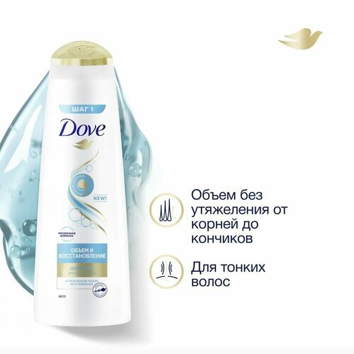 Комплект 2 шт. Шампунь Dove Hair Therapy Объем и восстановление 2 шт. по 380 мл. шампунь объем и восстановление hair therapy dove дав 380мл