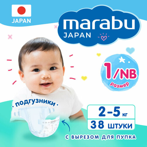 фото Подгузники marabu, размер nb (2-5 кг), 38 шт