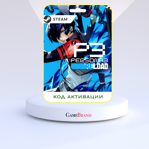 PC Игра Persona 3 Reload PC STEAM (Цифровая версия, регион активации - Россия)