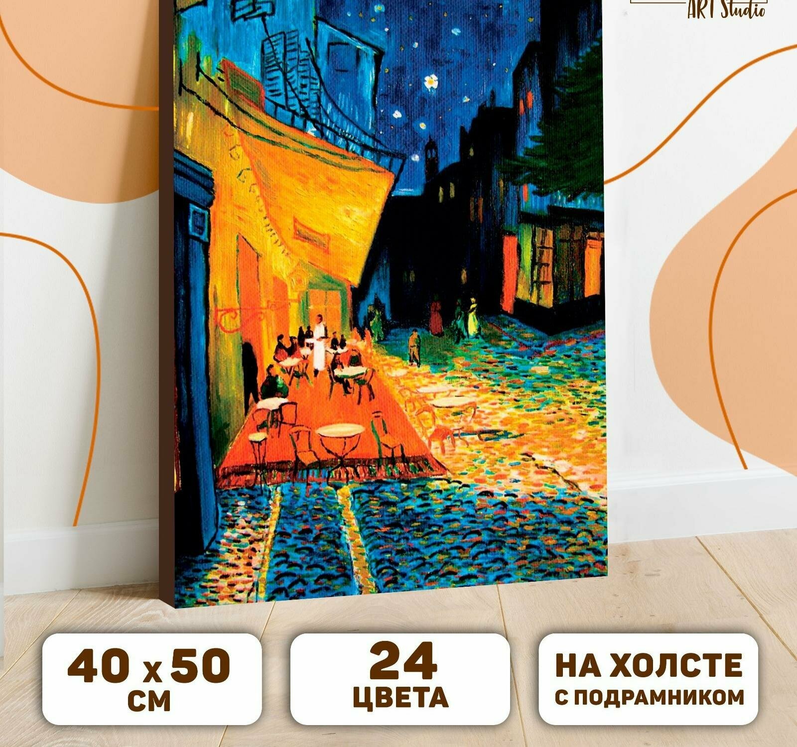 Картина по номерам на холсте с подрамником. Ночная терраса кафе. Винсент ван Гог Школа талантов - фото №20