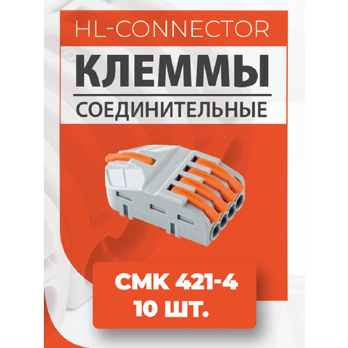Клеммы проходные CMK421-4 10 шт 900₽